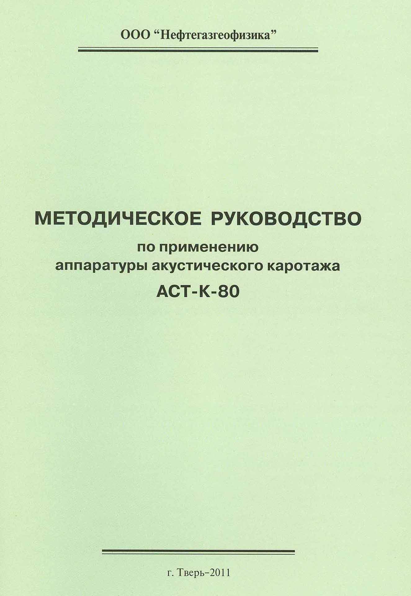 ast-k-80