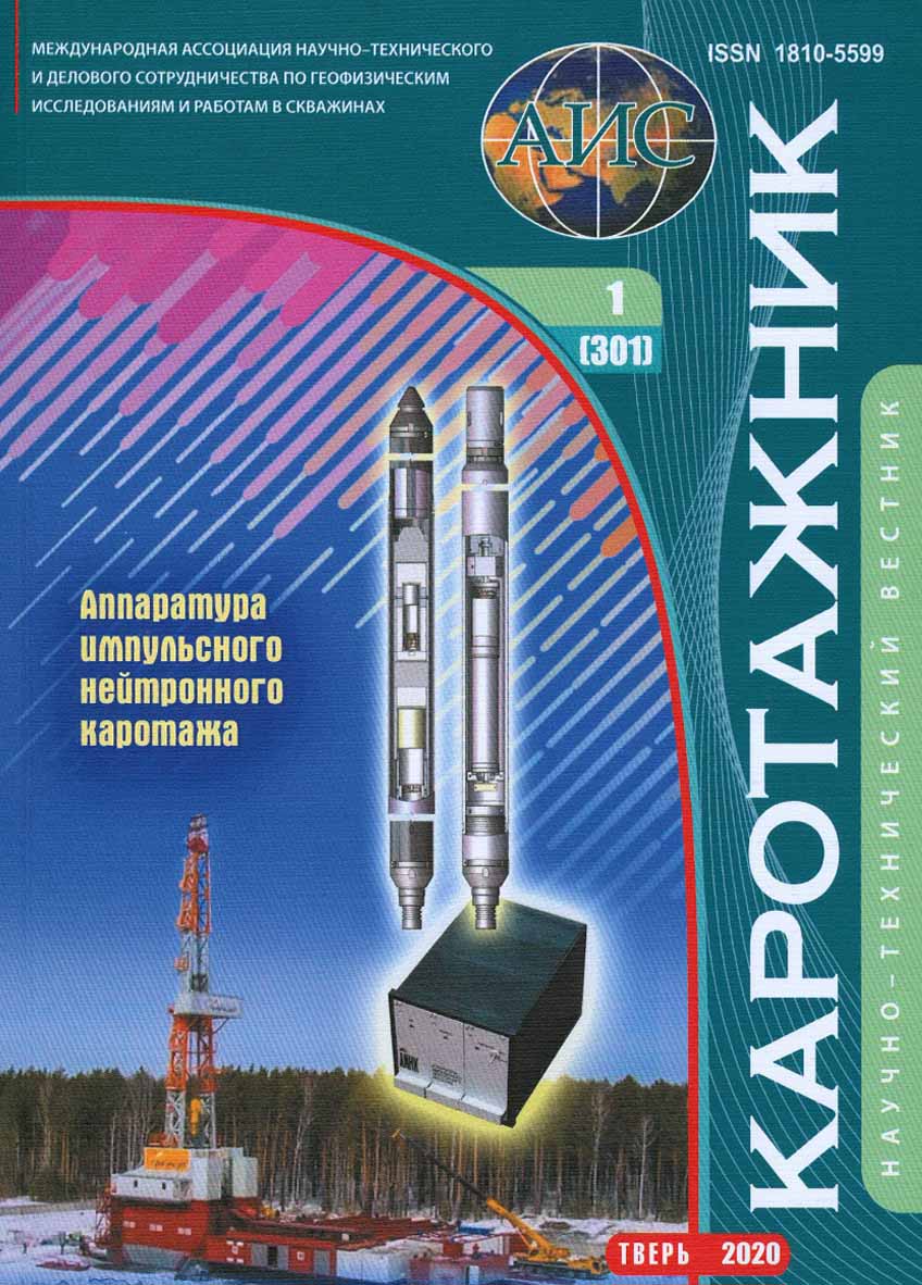 karotazhnik-1-2020