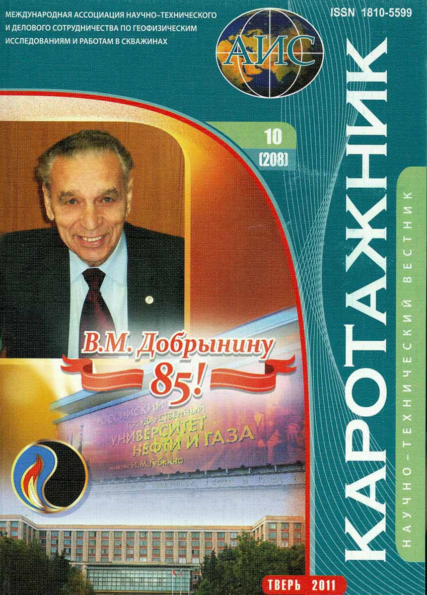 karotazhnik-10-2011