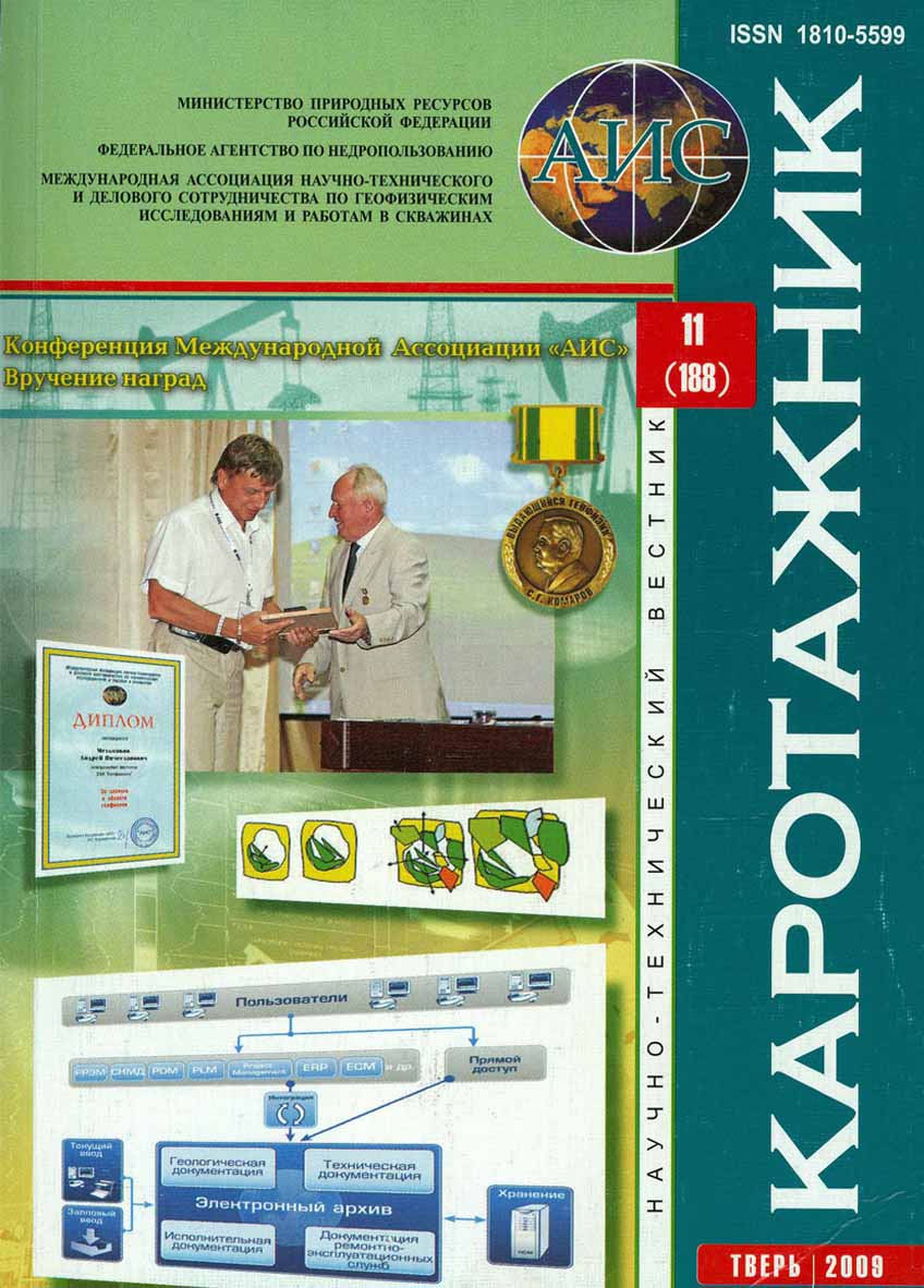 karotazhnik-11-2009
