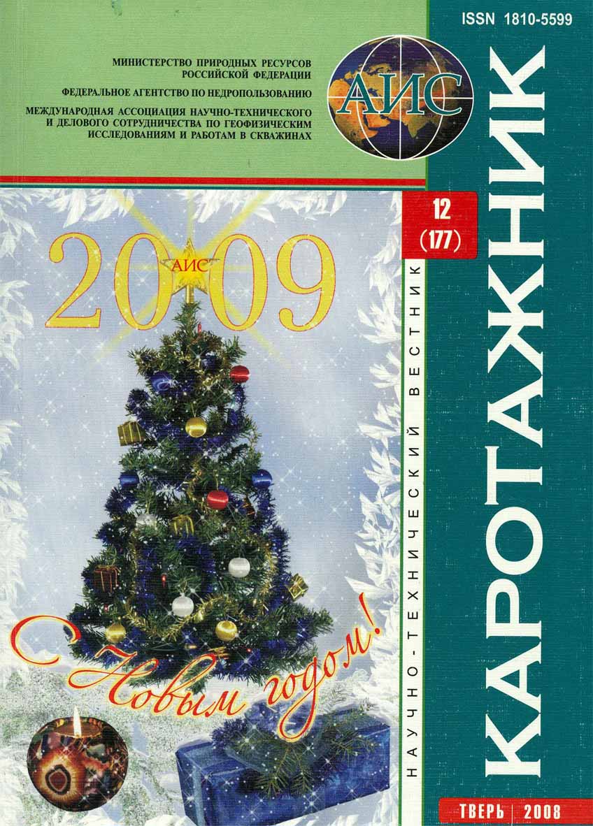 karotazhnik-12-2008