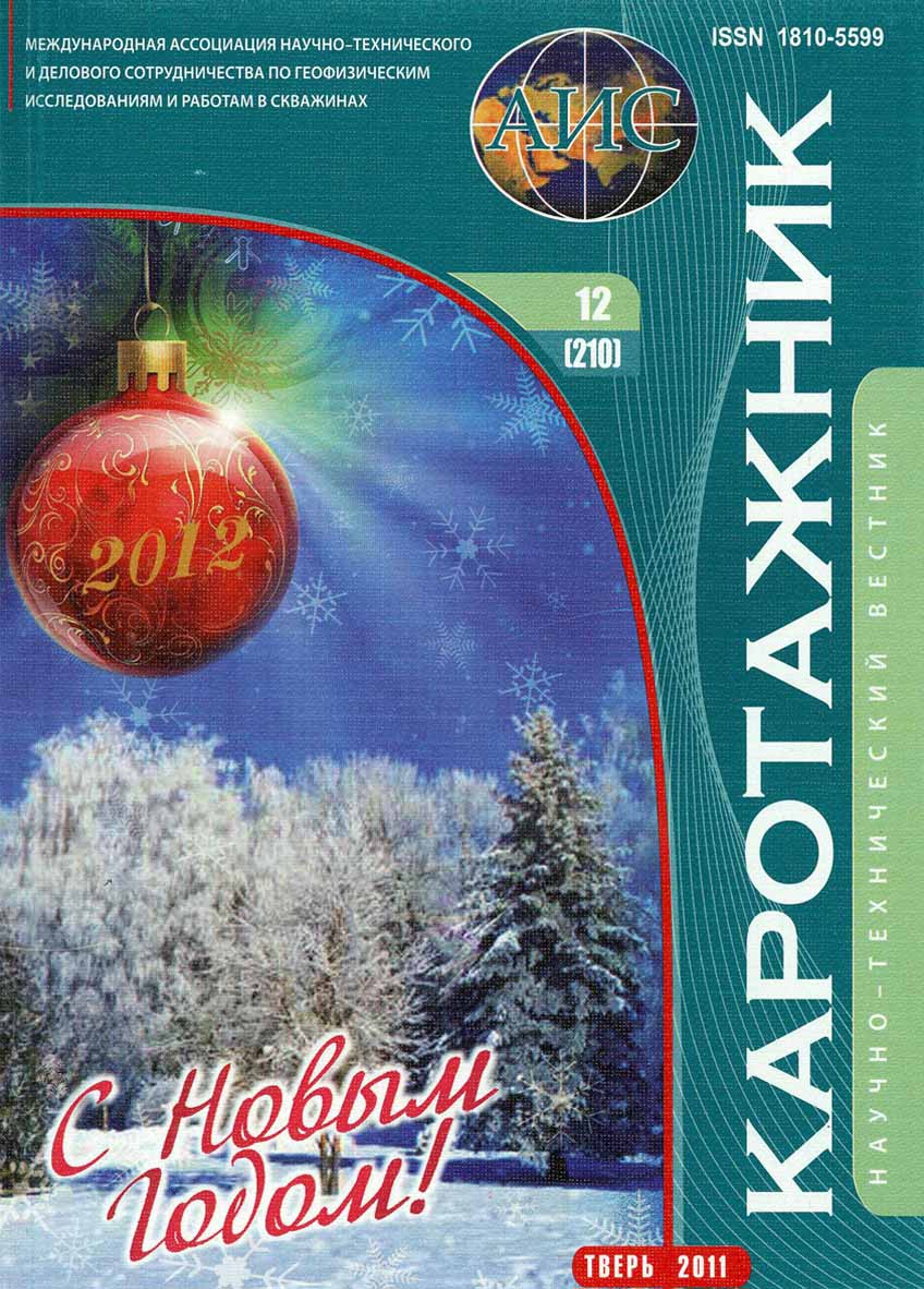 karotazhnik-12-2011