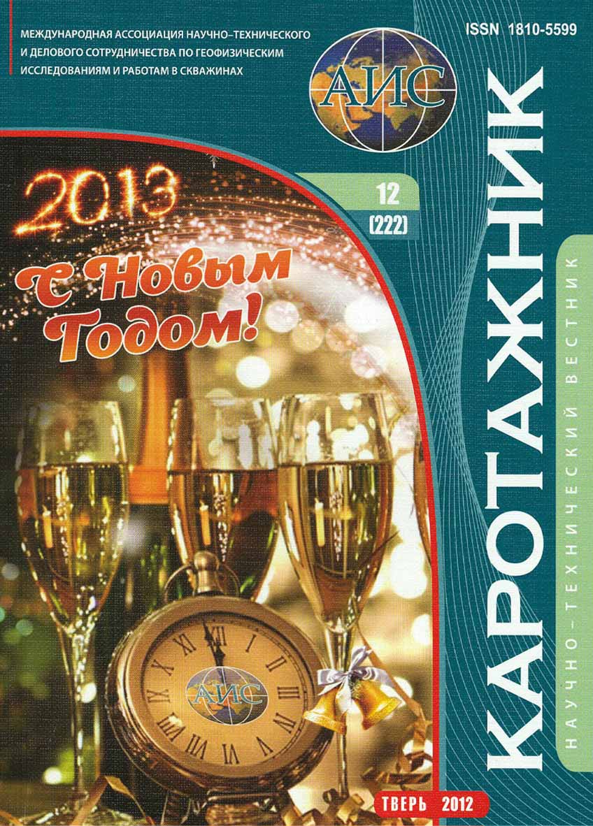 karotazhnik-12-2012