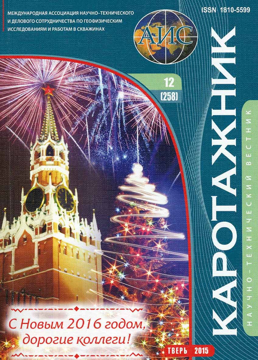 karotazhnik-12-2015