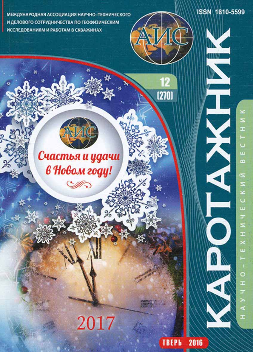 karotazhnik-12-2016