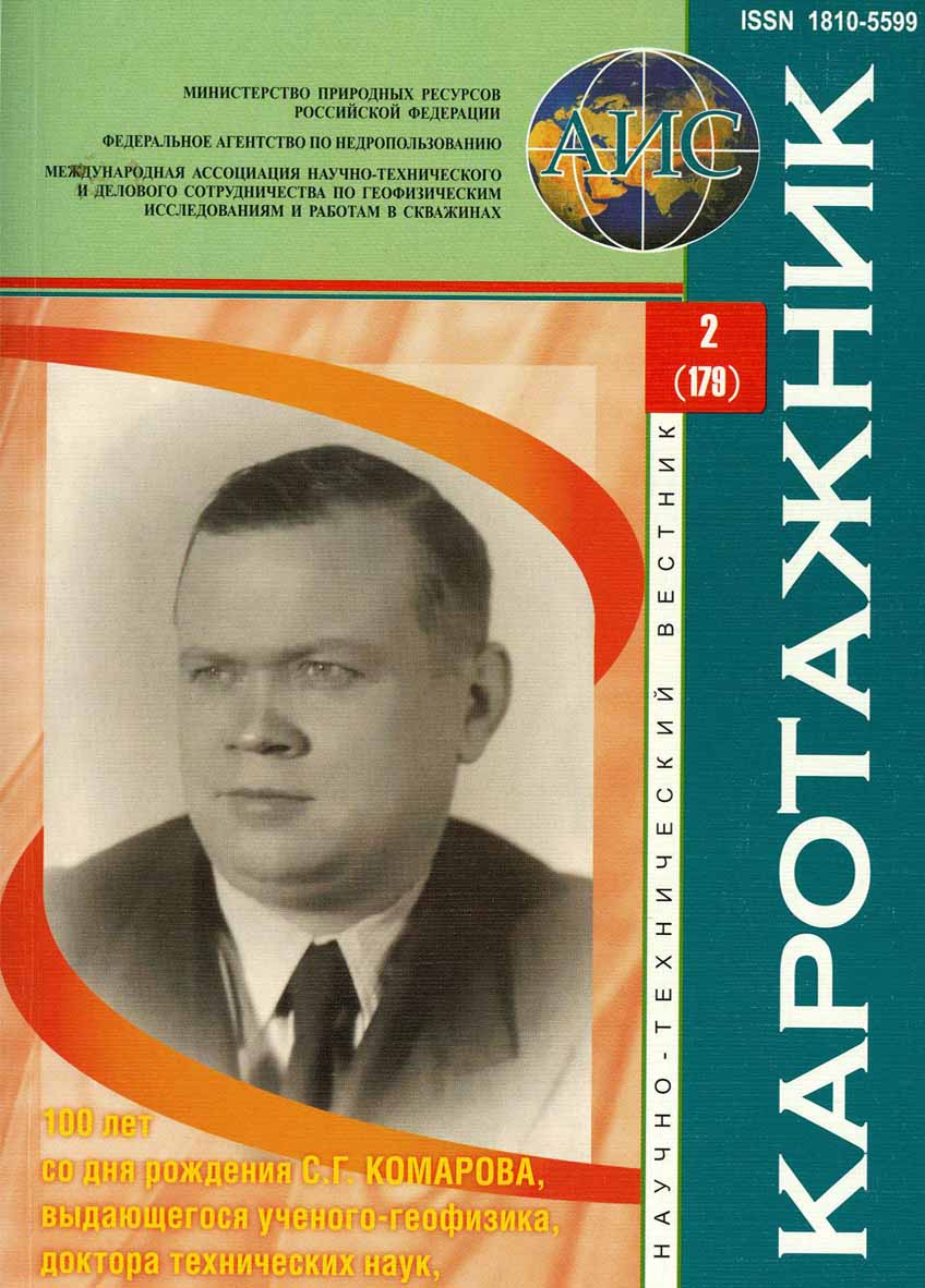 karotazhnik-2-2009