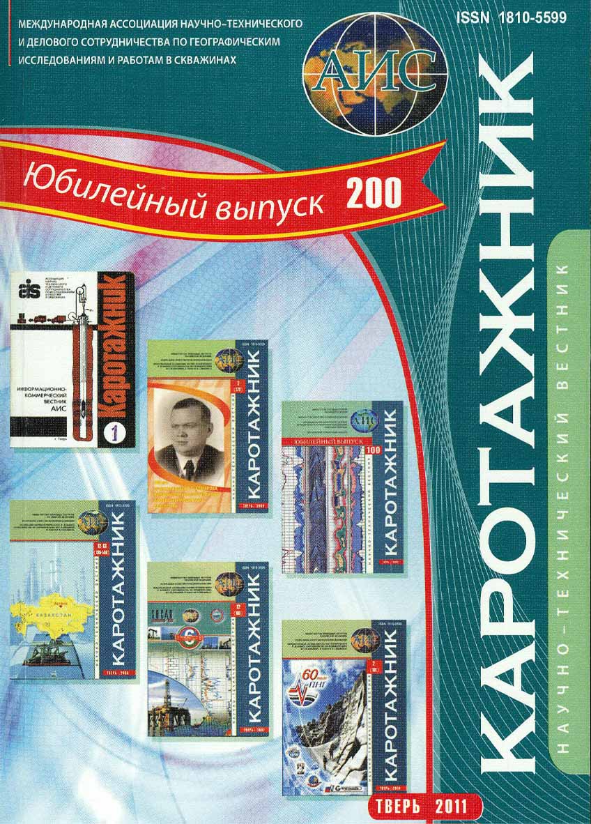 karotazhnik-2-2011