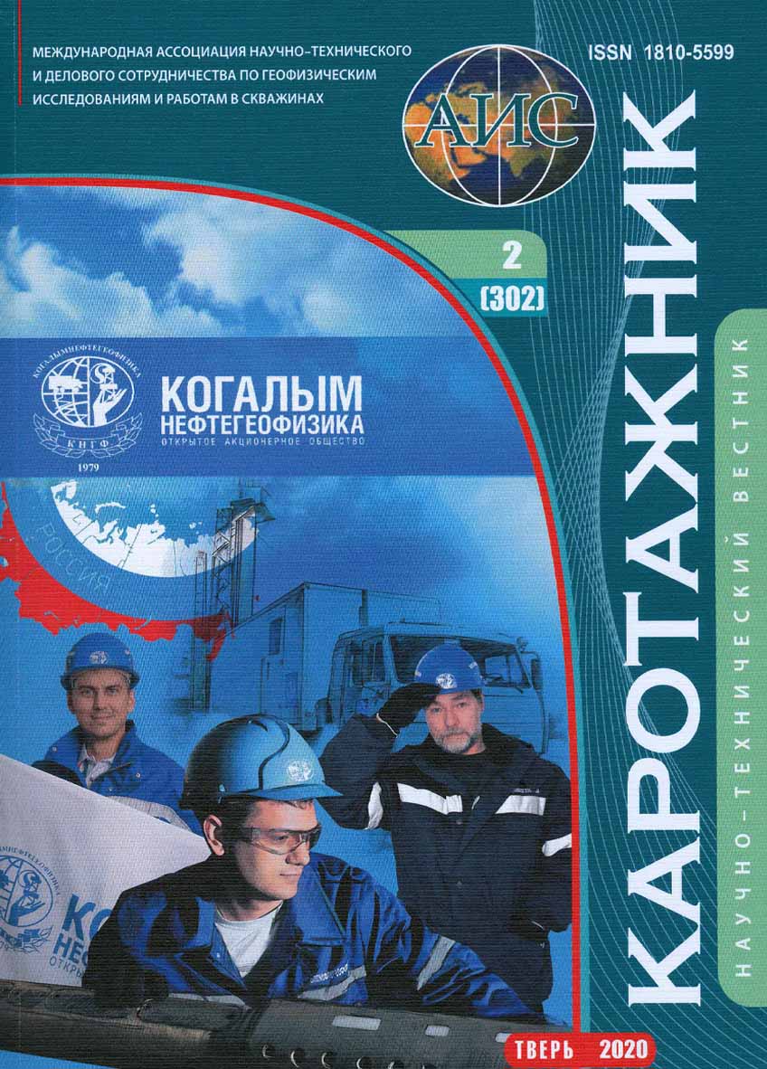 karotazhnik-2-2020
