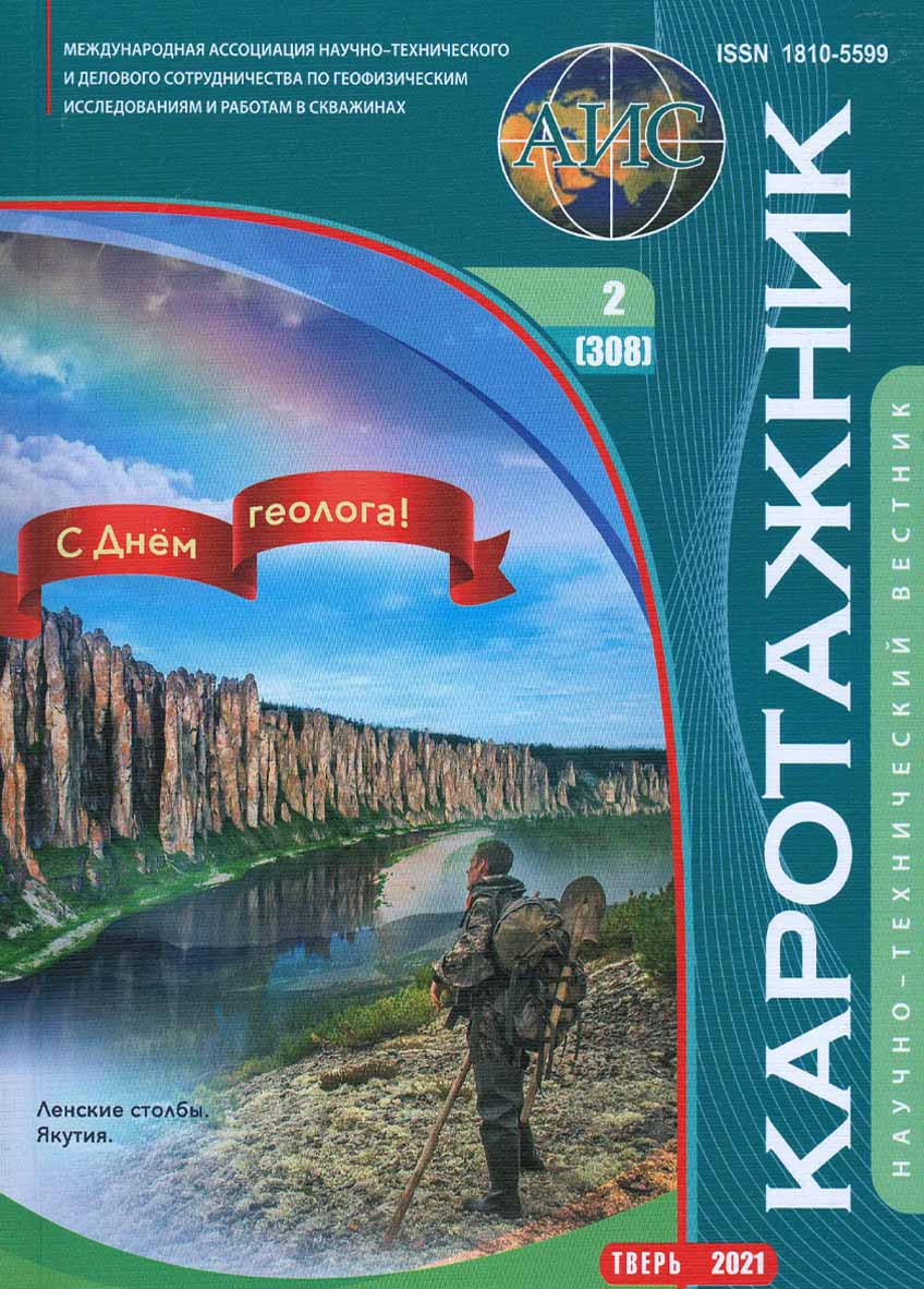 karotazhnik-2-2021
