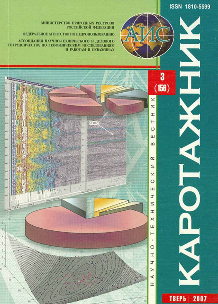 karotazhnik-3-2007