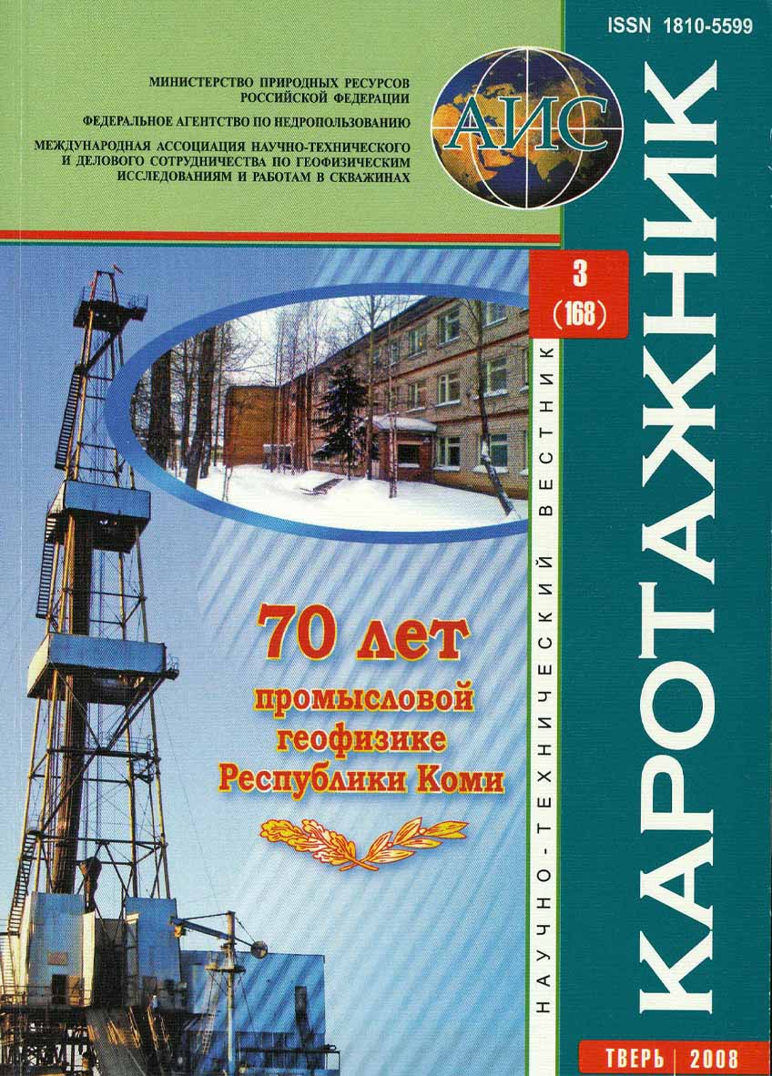 karotazhnik-3-2008