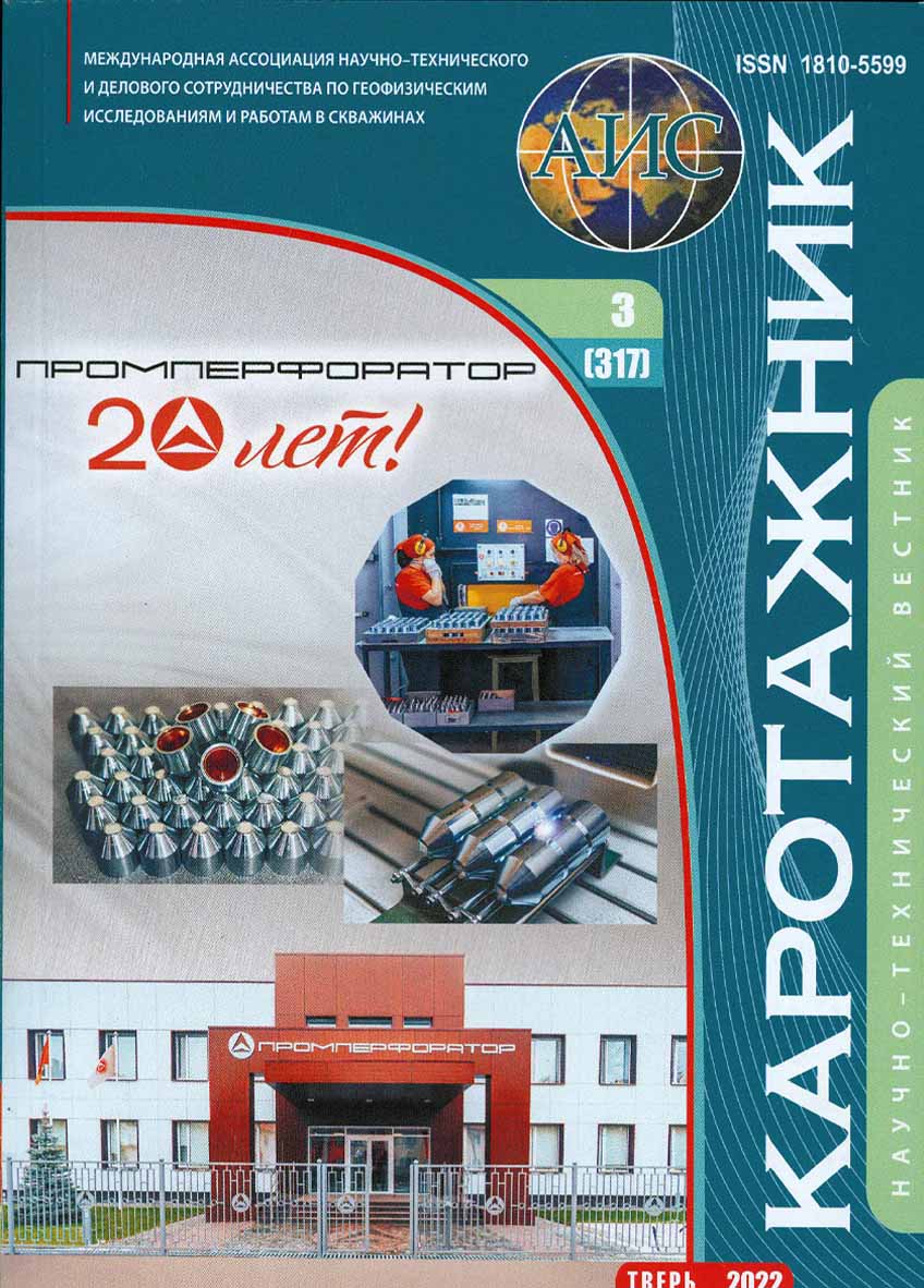 karotazhnik-3-2022