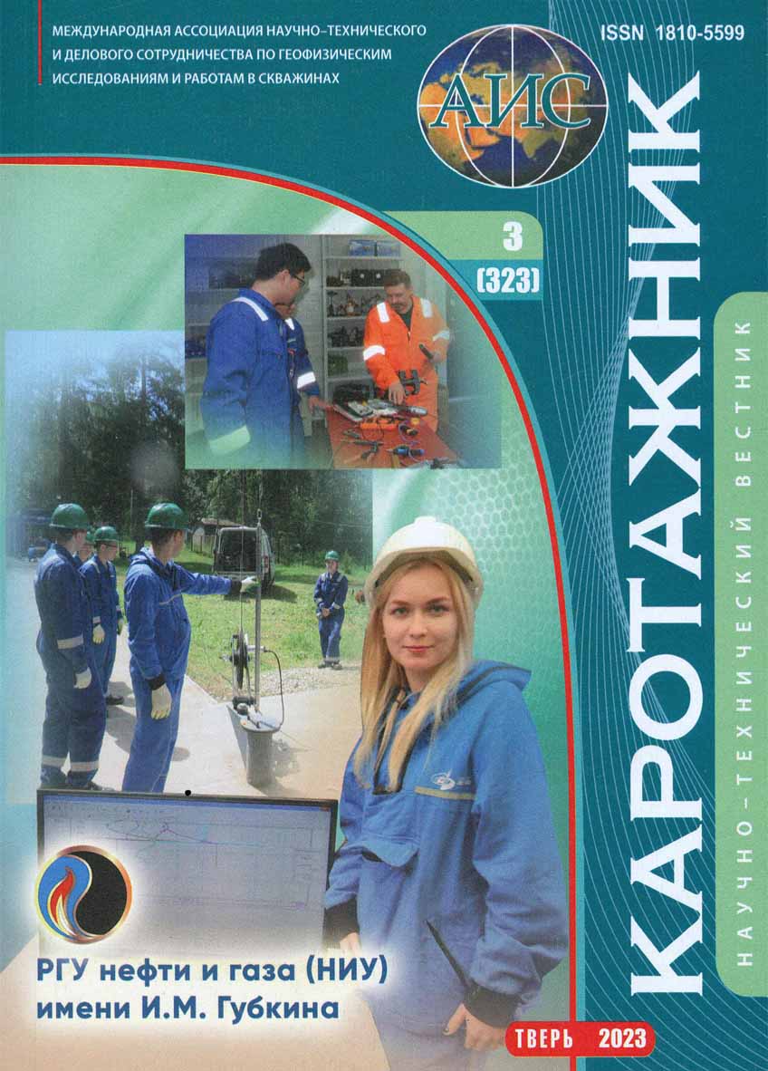 karotazhnik-3-2023