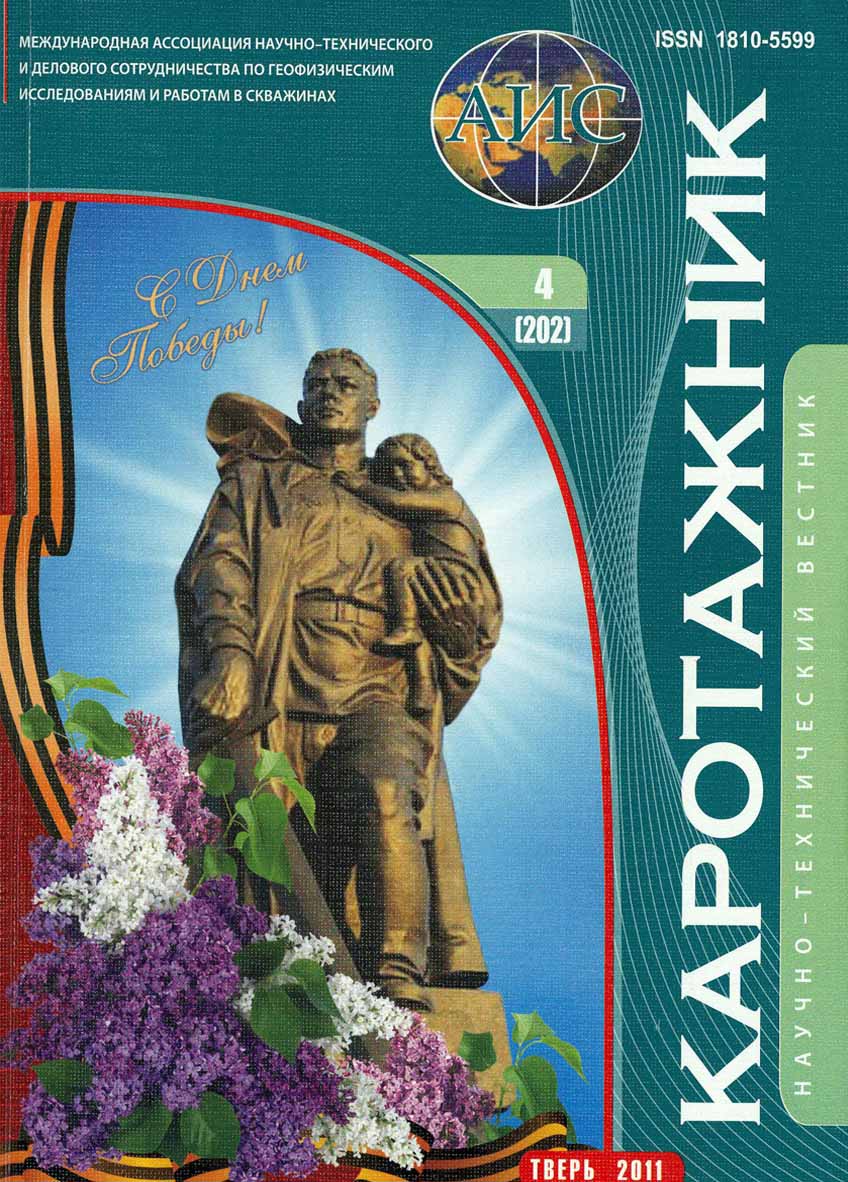 karotazhnik-4-2011