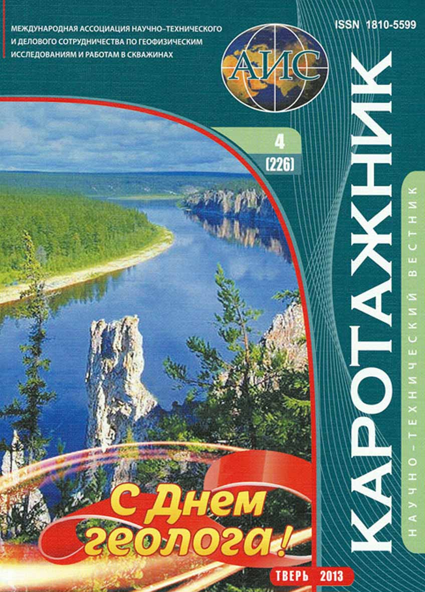 karotazhnik-4-2013