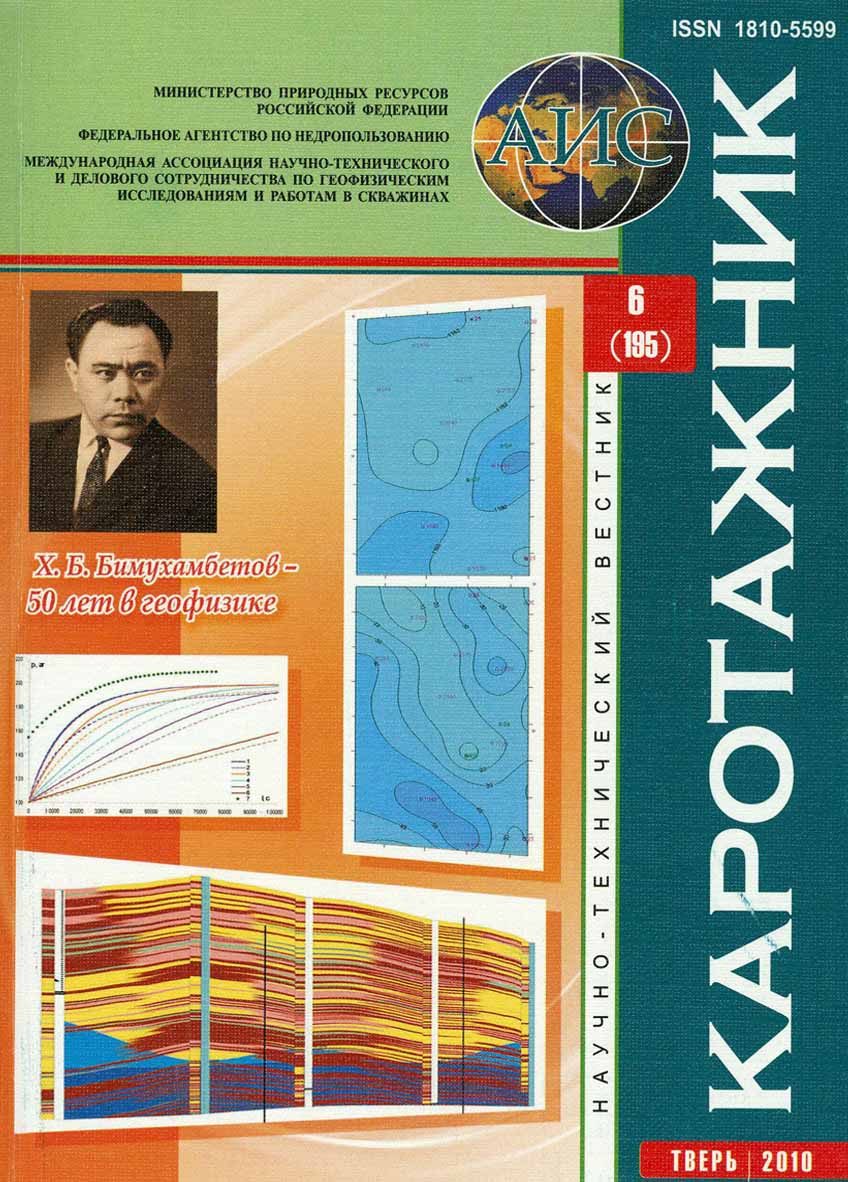 karotazhnik-6-2010