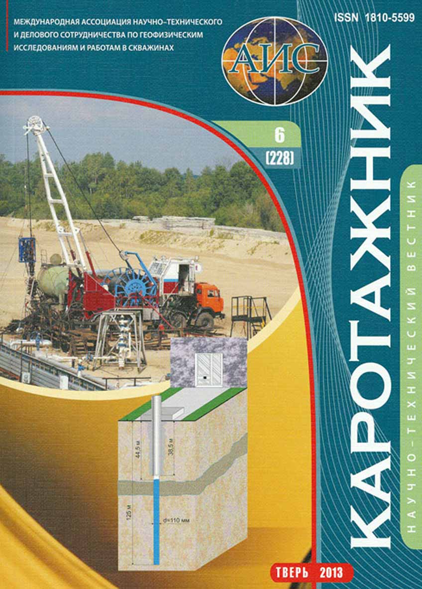 karotazhnik-6-2013