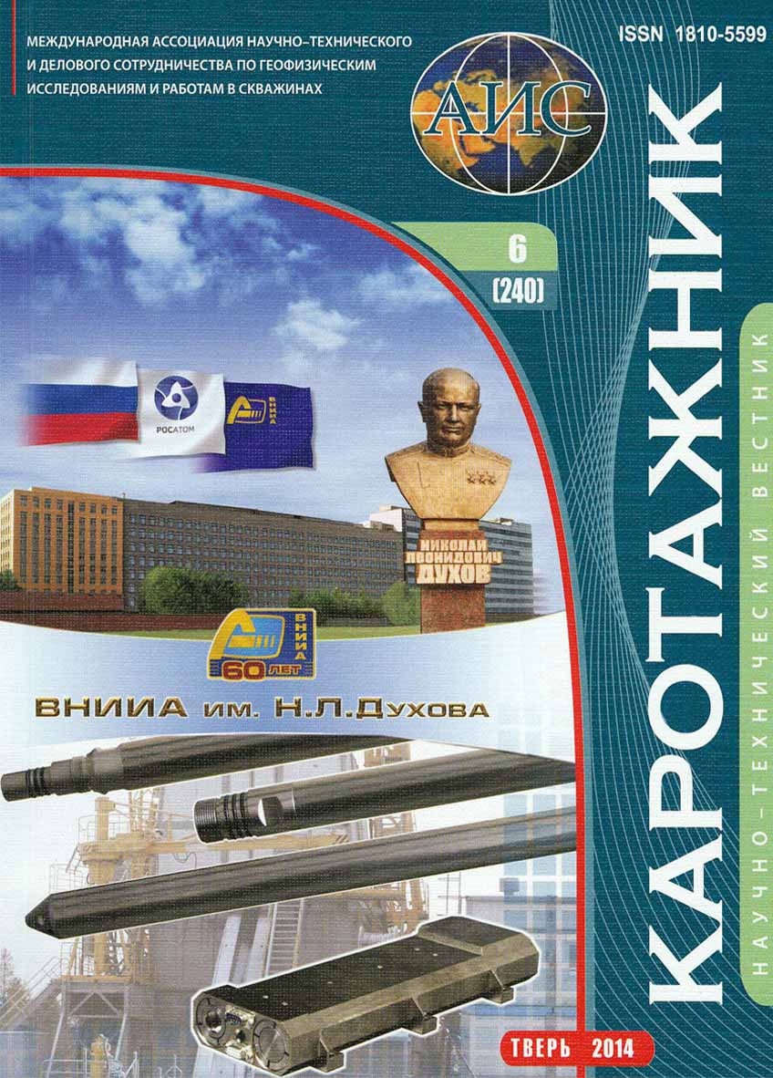 karotazhnik-6-2014