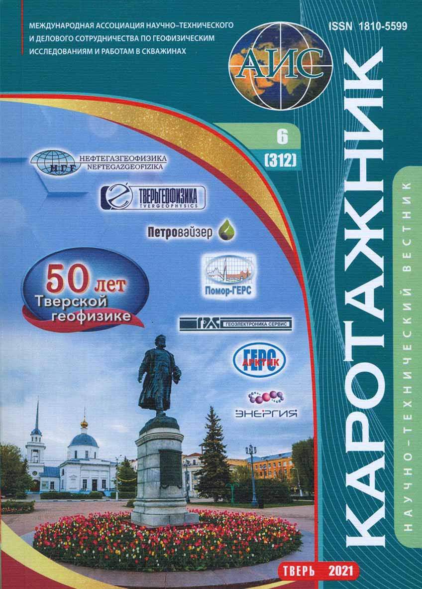 karotazhnik-6-2021