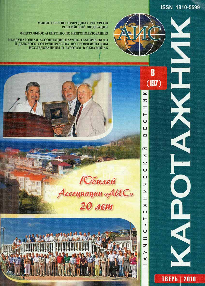 karotazhnik-8-2010