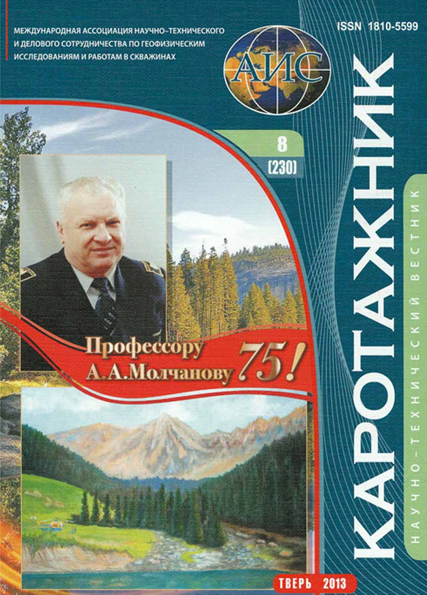 karotazhnik-8-2013
