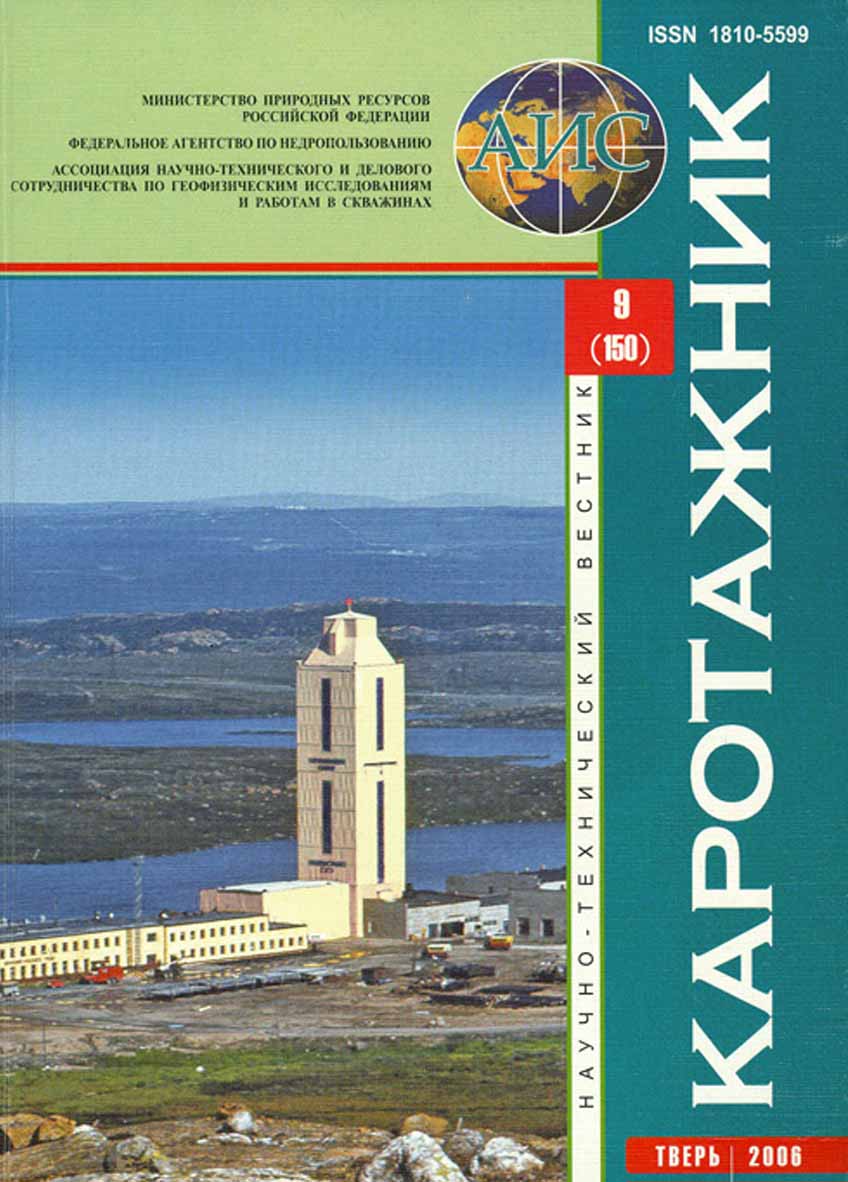 karotazhnik-9-2006