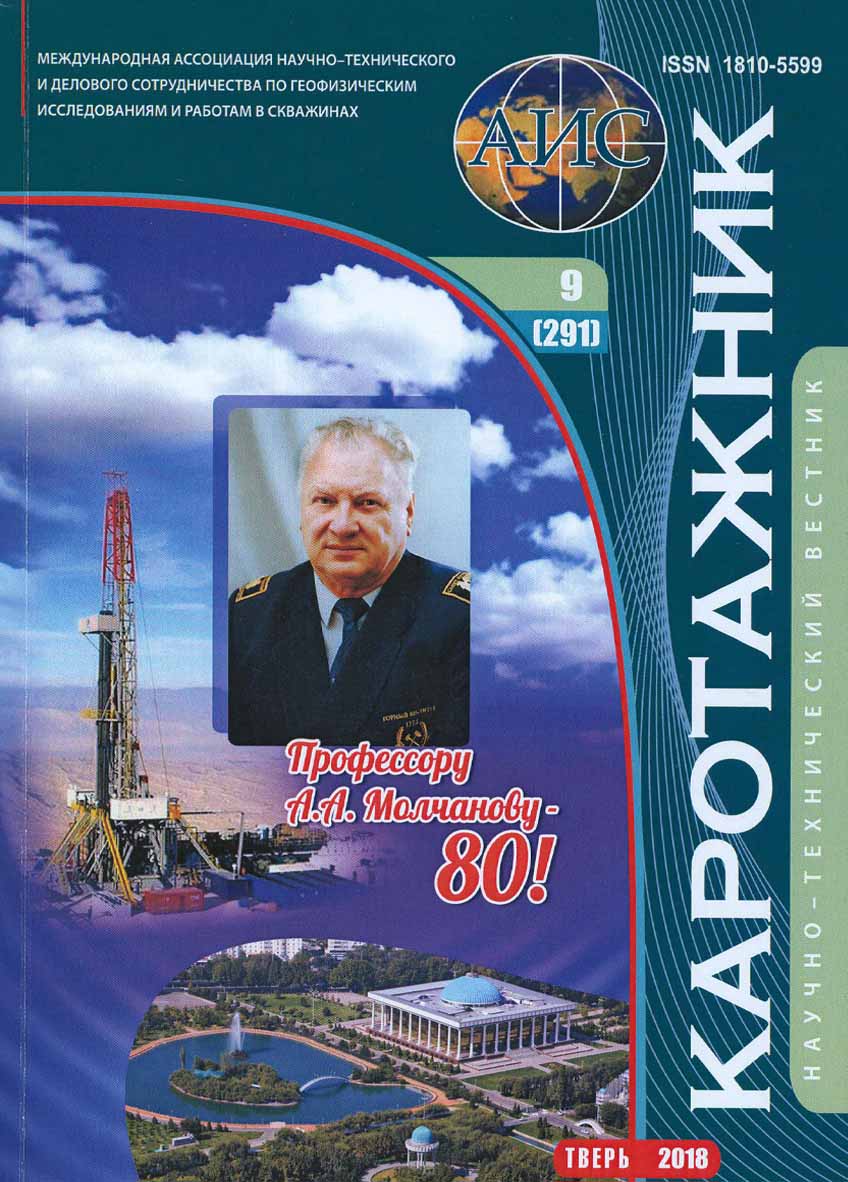karotazhnik-9-2018