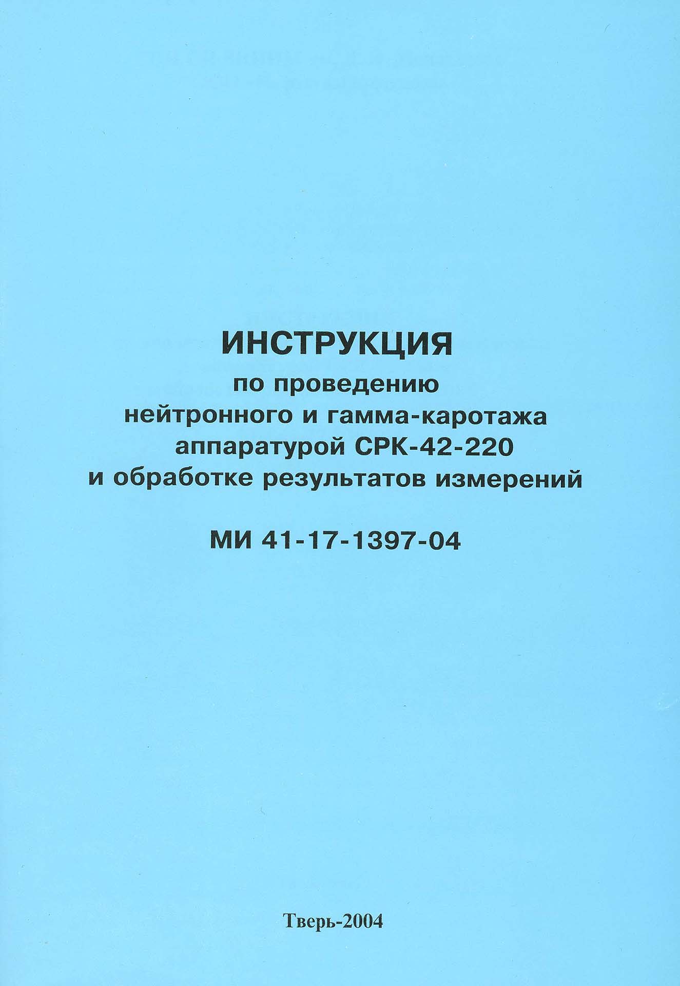 mi-41-17-1397-04-title