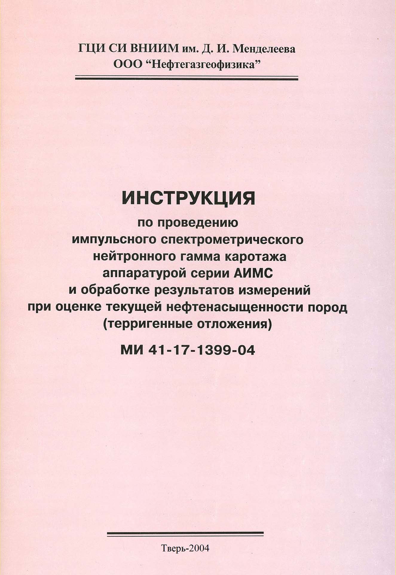 mi-41-17-1399-04-title