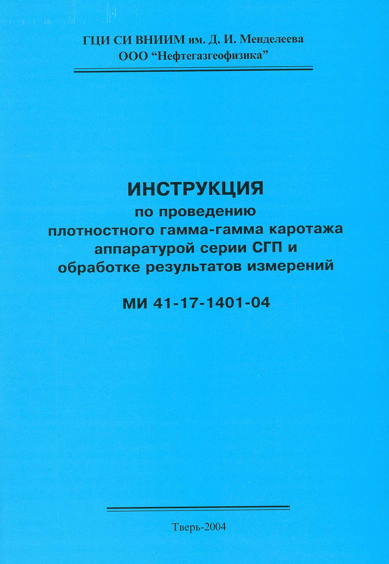 mi-41-17-1401-04-title